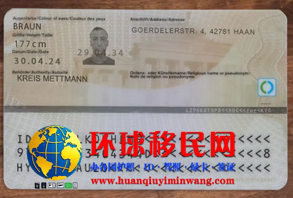 德国身份证反面图片