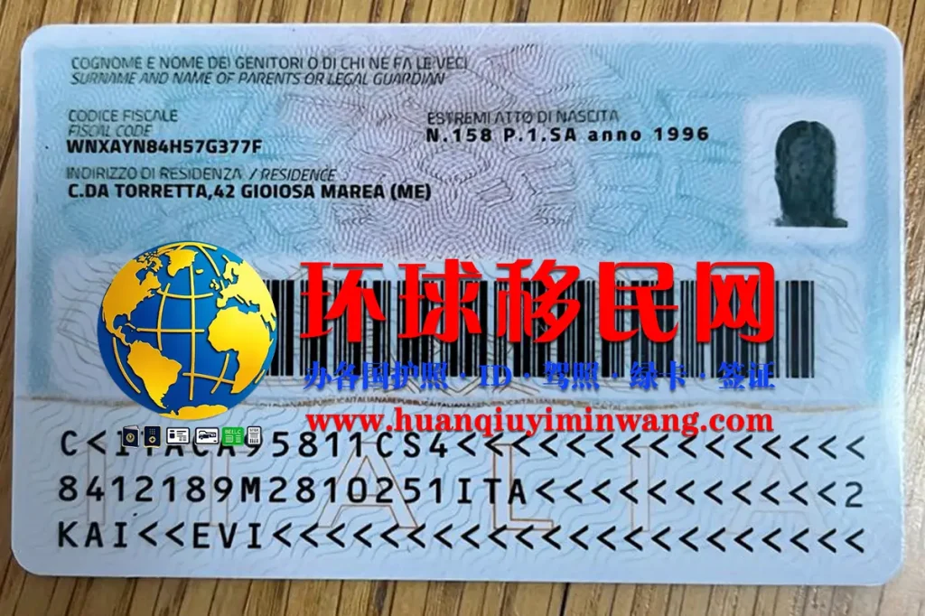 意大利身份证反面图片