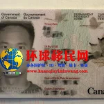 加拿大居留卡正面图片