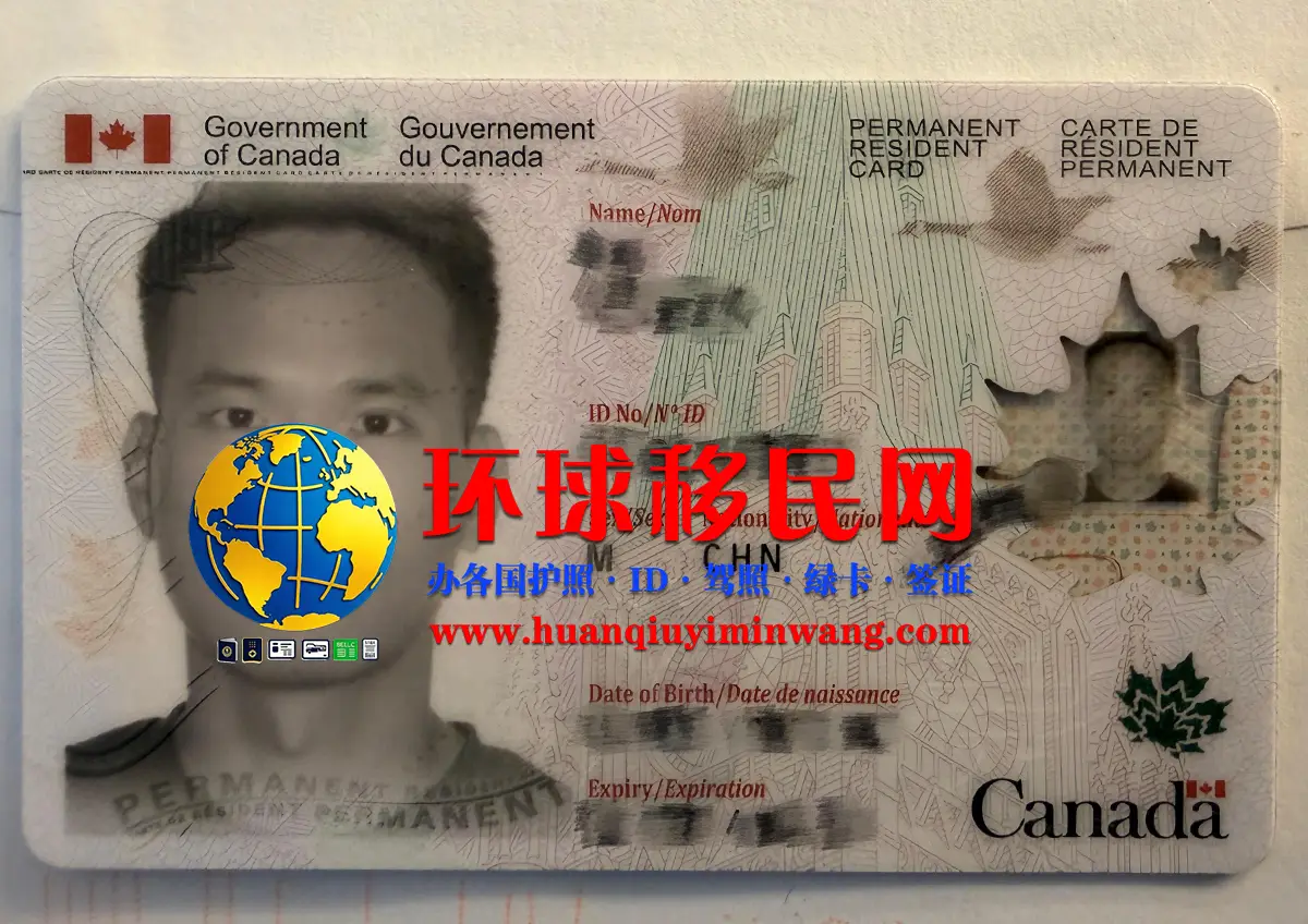 加拿大居留卡/永居卡/枫叶卡获取途径