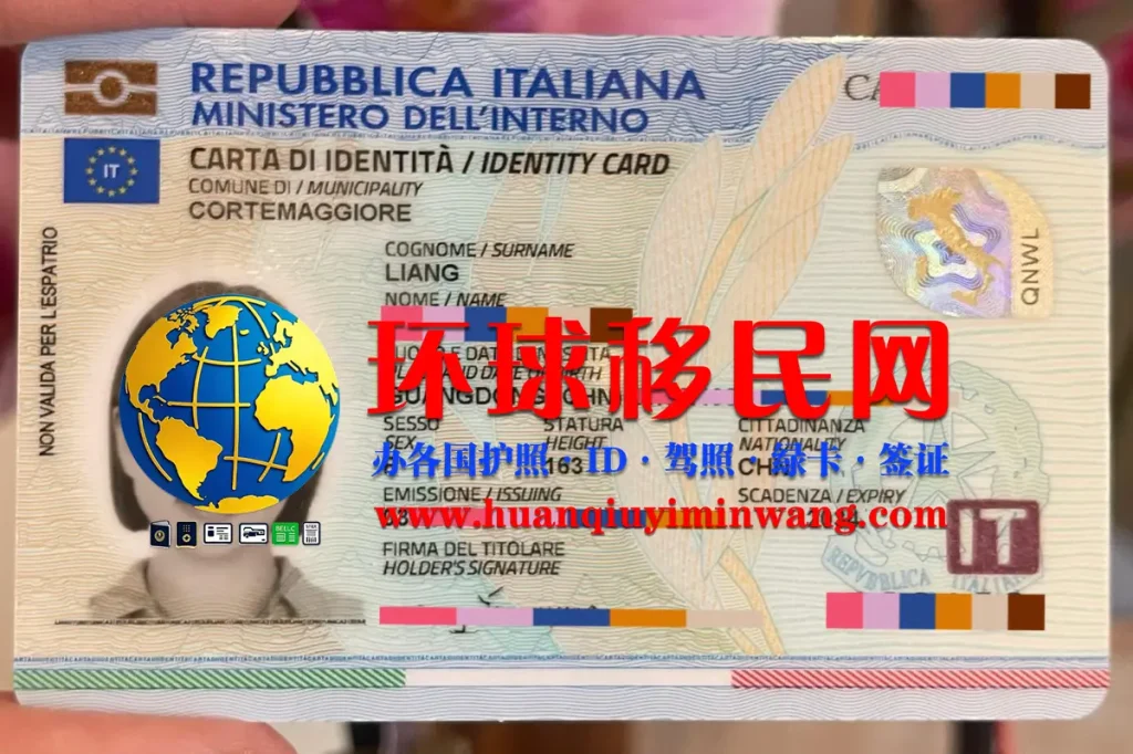 
意大利身份证正面图片