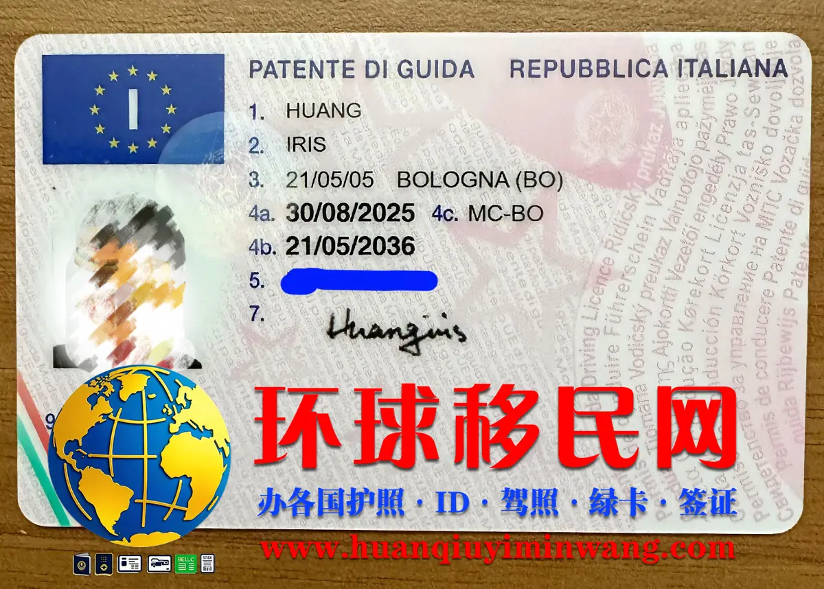 意大利驾驶证获取流程