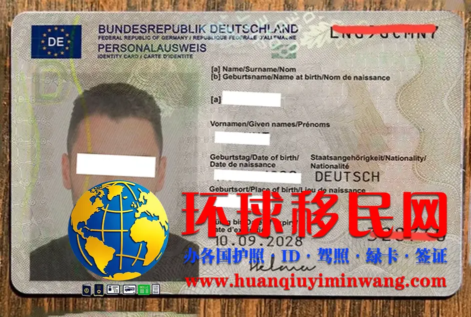 德国身份证移民办理流程,防伪设计参考
