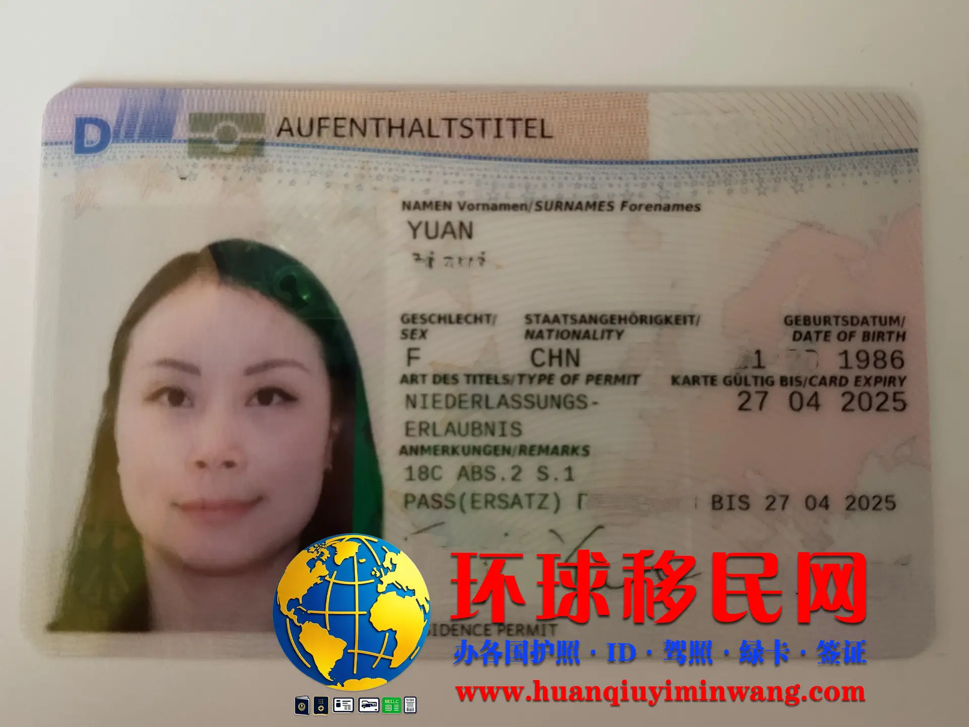德国居留卡/永居卡/电子居留证种类和办理流程