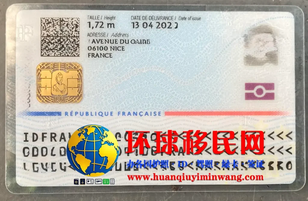 法国身份证反面高清图片