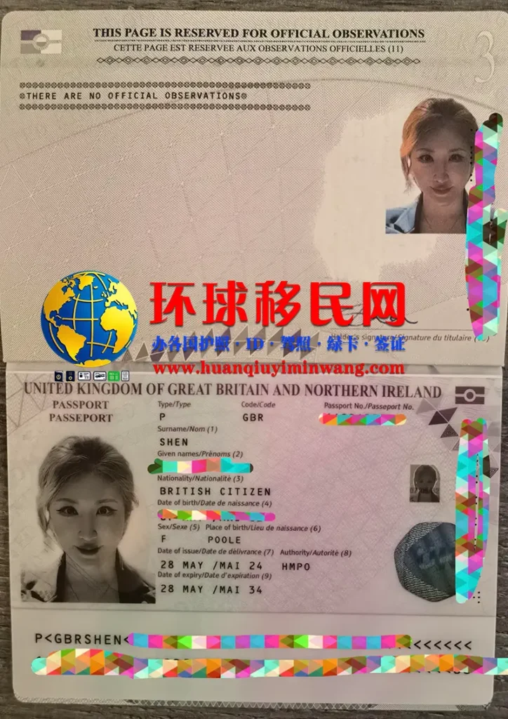 英国护照高清样本
