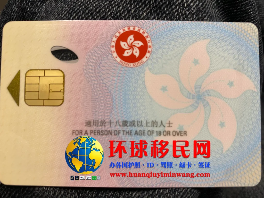 香港身份证反面高清样本
