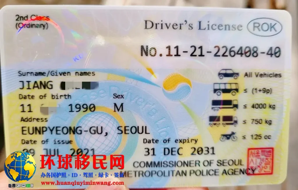 韩国驾驶证反面高清样本