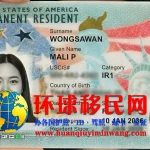 美国居留卡正面高清样本