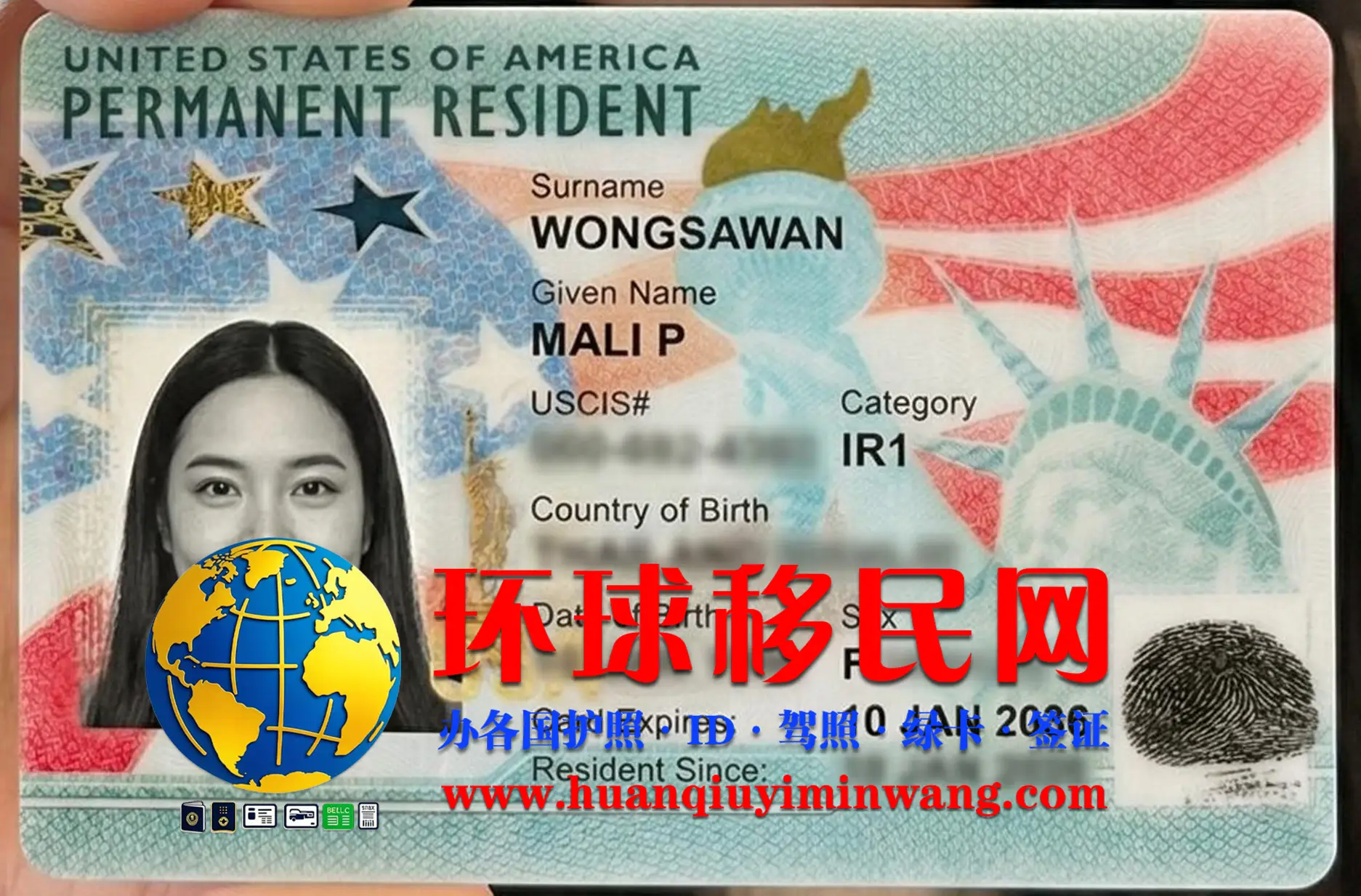 美国绿卡/永久居民卡/居留卡怎么申请获得