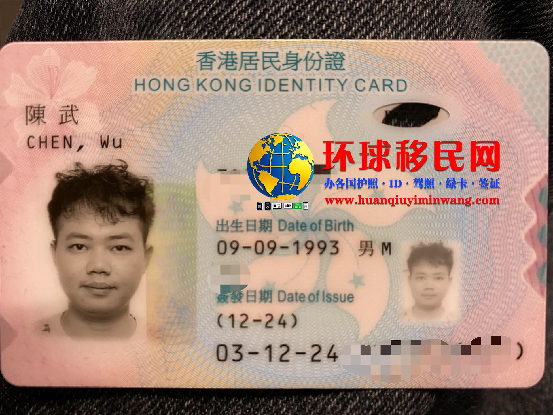 外国籍如何移民香港获得身份证/遗失补办咨询