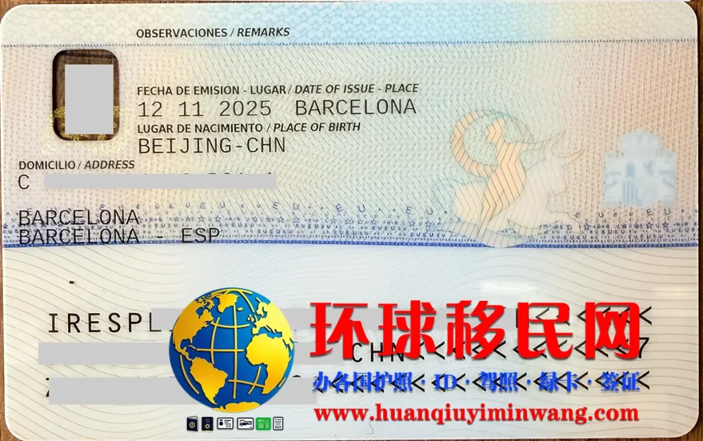 西班牙居留卡反面图片