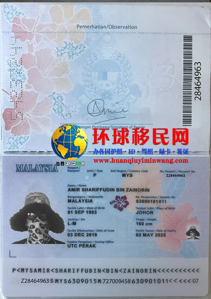 马来西亚护照样本