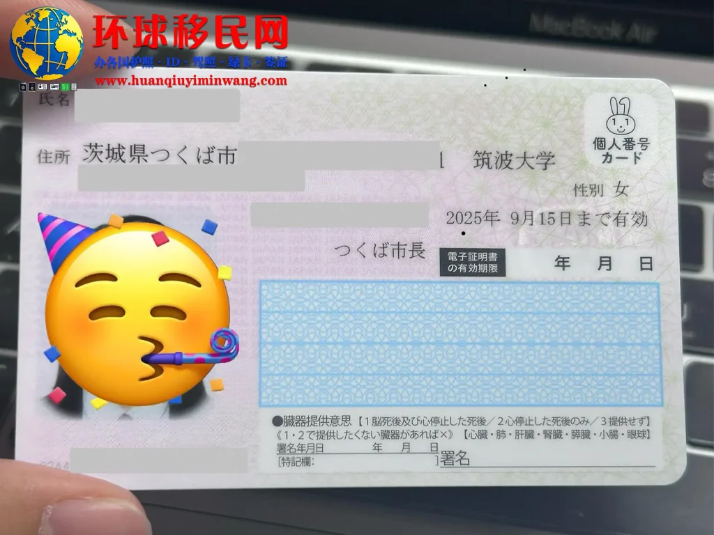 日本个人番号卡反面样本
