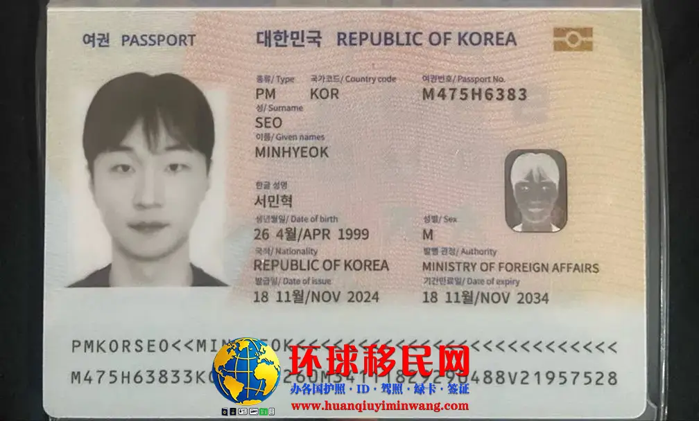 韩国护照移民