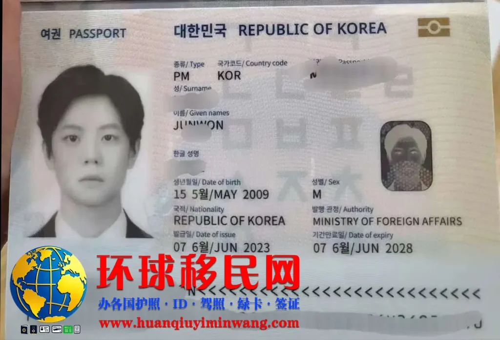 韩国护照样本