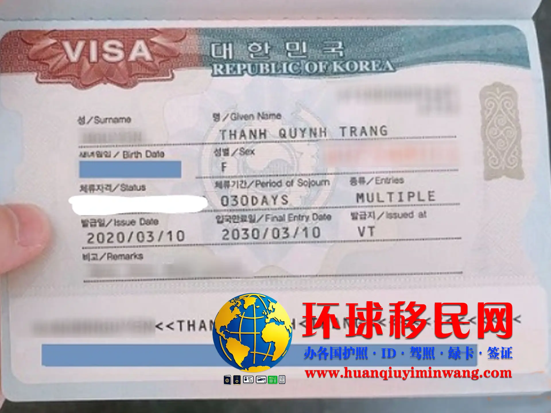 办理韩国签证所需材料及签证种类