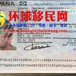 西班牙移民护照