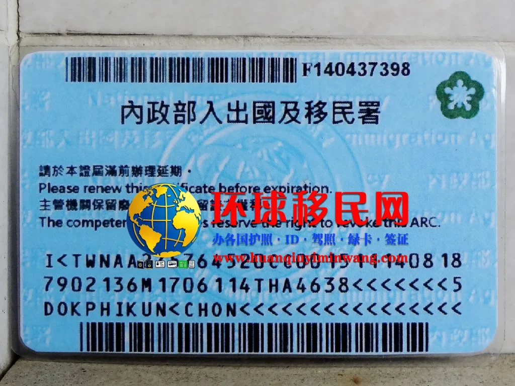 办理台湾居留证延期攻略