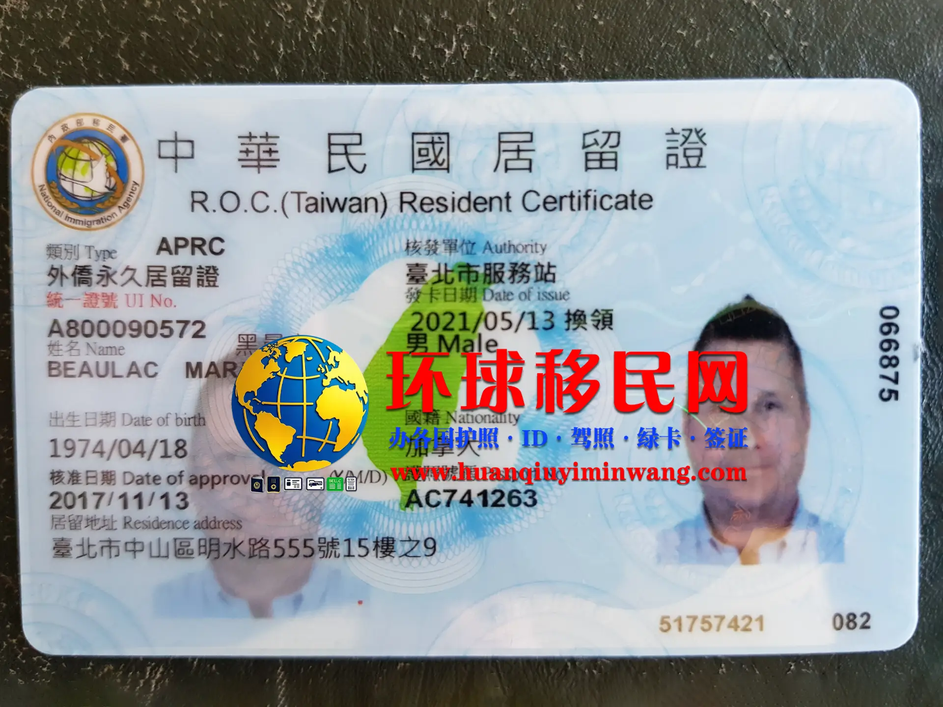 台湾居留证办理条件,台湾依亲居留申请