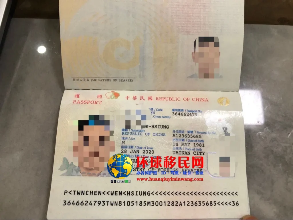 台湾护照