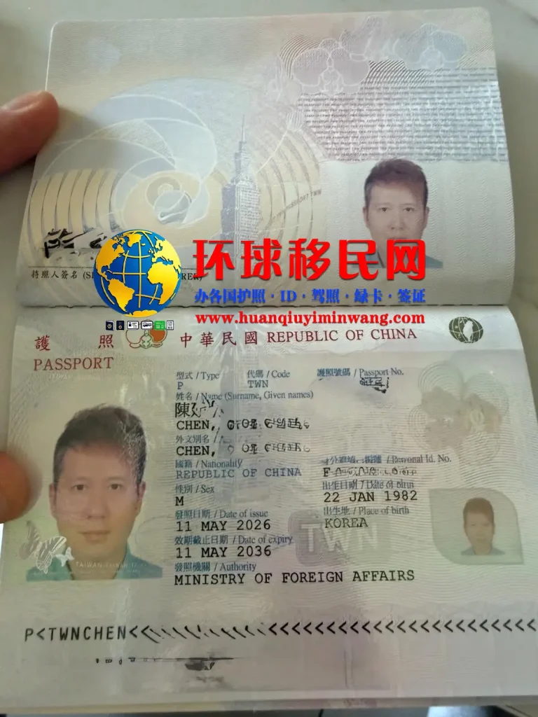 台湾护照样本