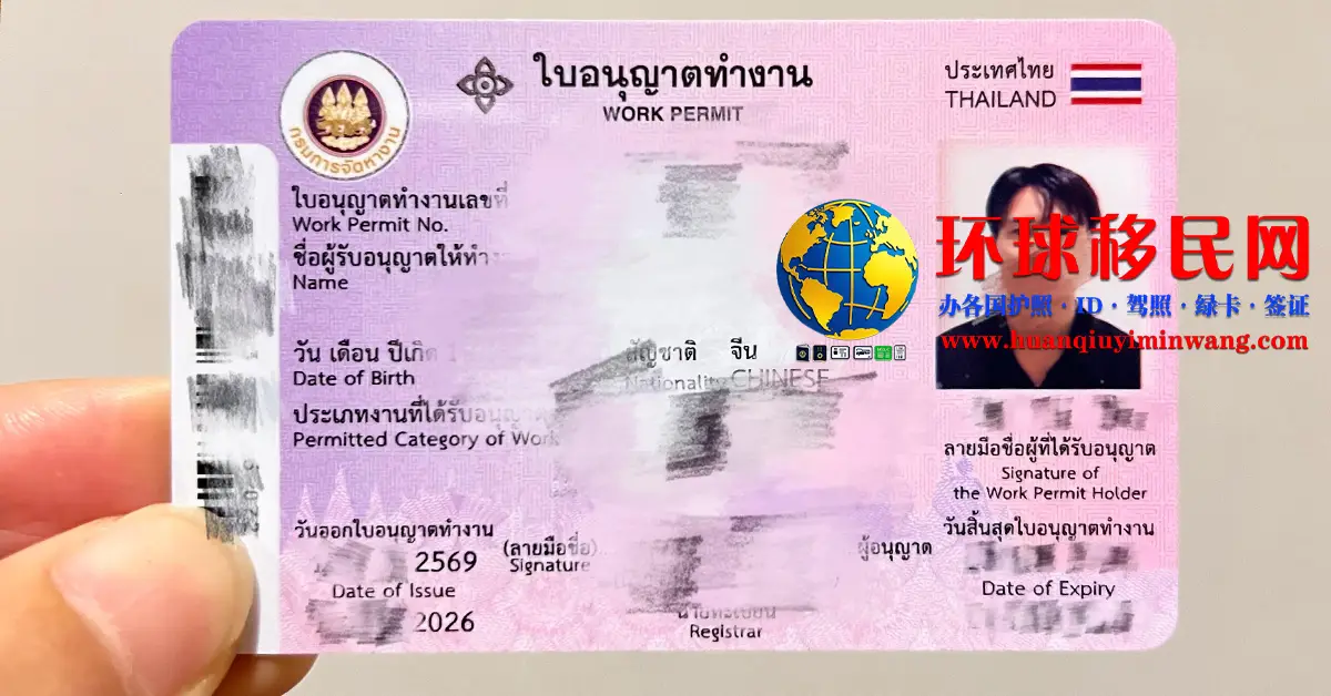 办理泰国居留卡/绿卡/外国人身份证/外国人工作证申请条件和优点