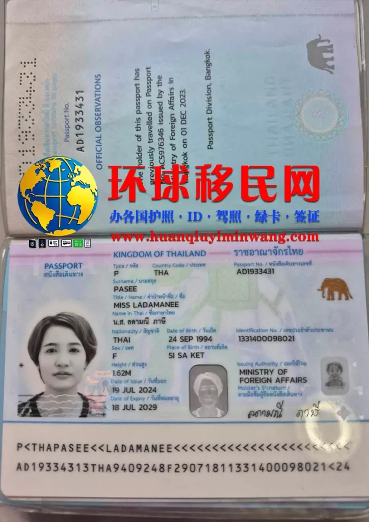 泰国护照样本