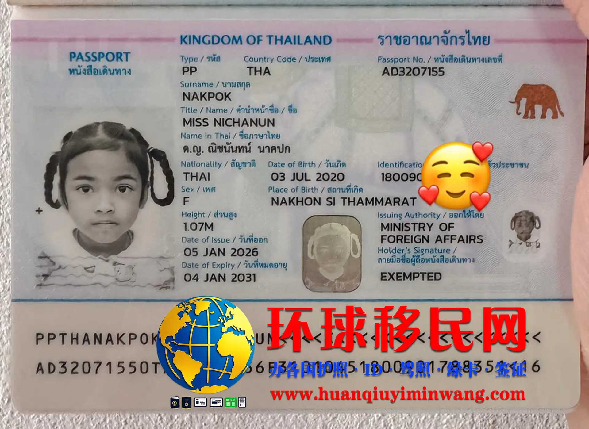 泰国护照移民及办理条件和优势