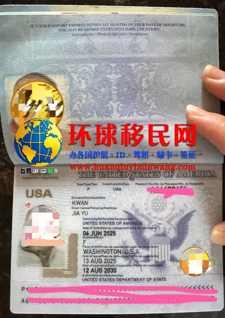 美国护照样本