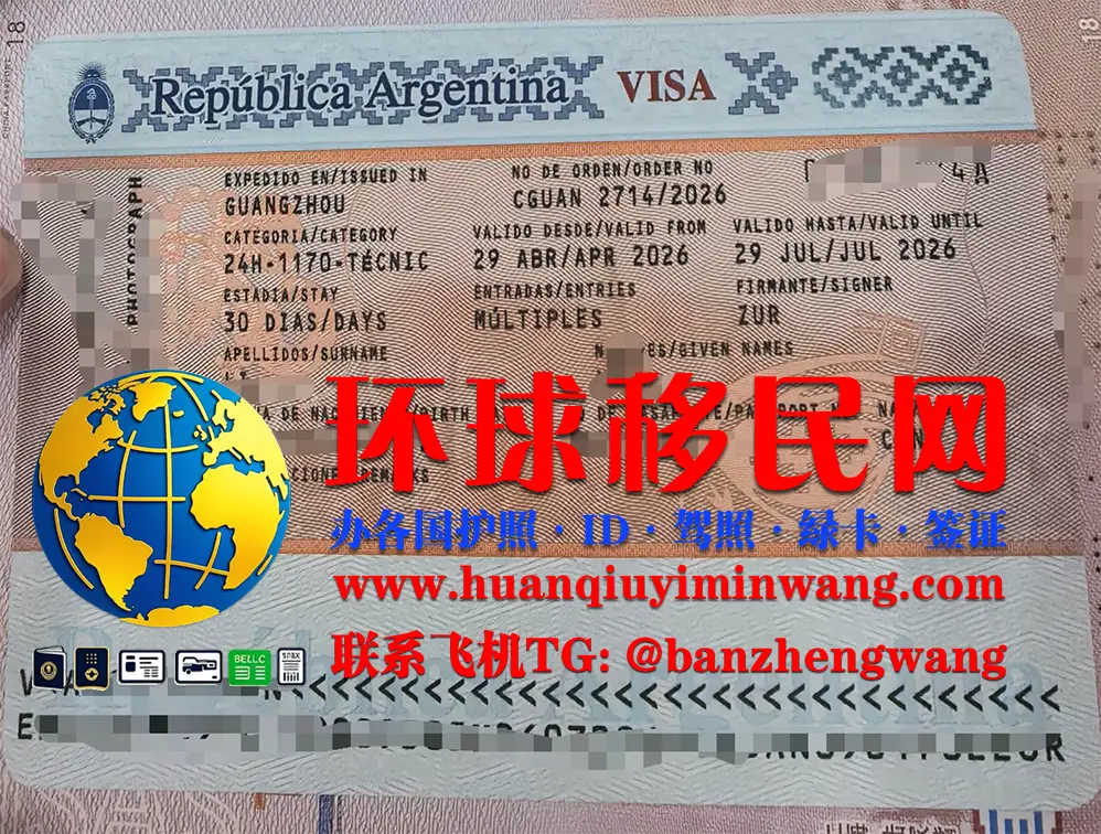 阿根廷签证最新政策及办理流程