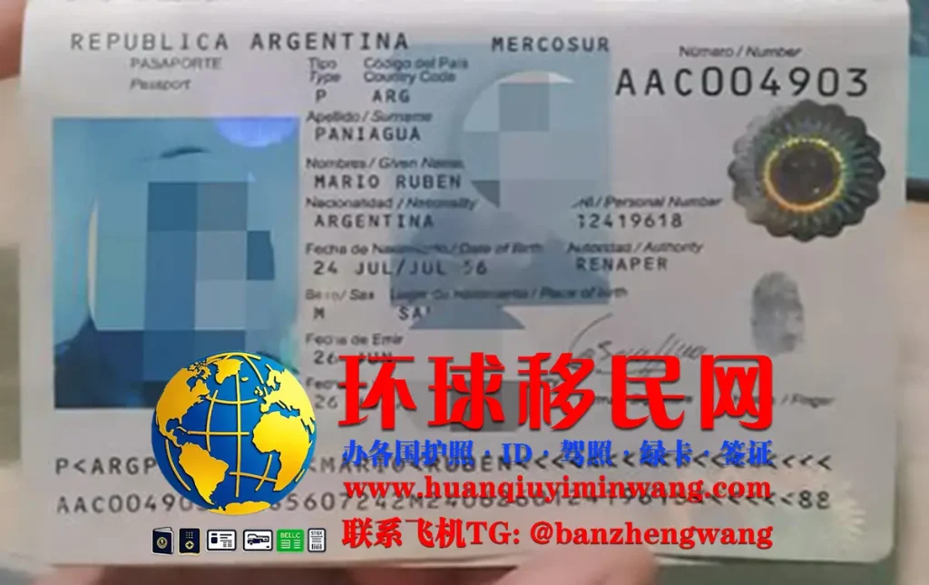 阿根廷护照