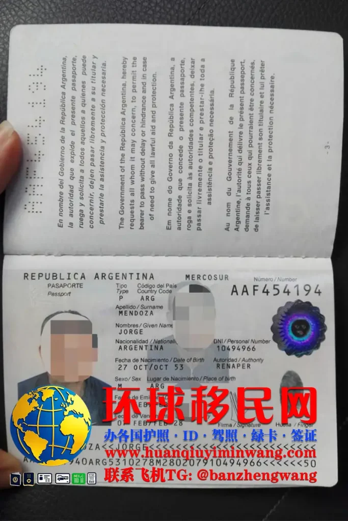 阿根廷护照样本