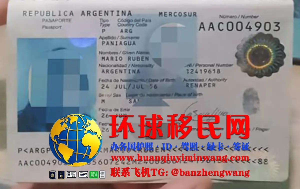 外籍人获取阿根廷护照方法，阿根延移民