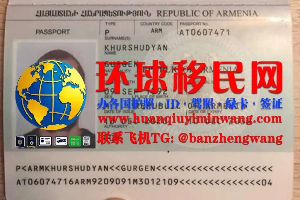 亚美尼亚护照