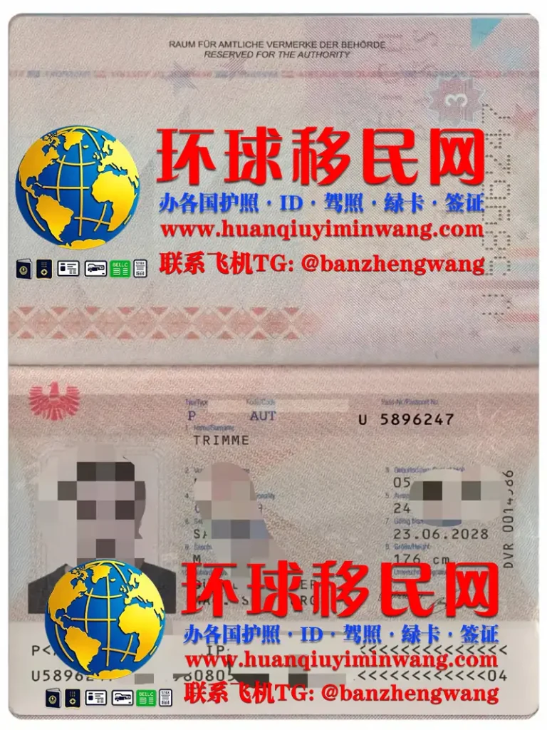 奥地利护照样本