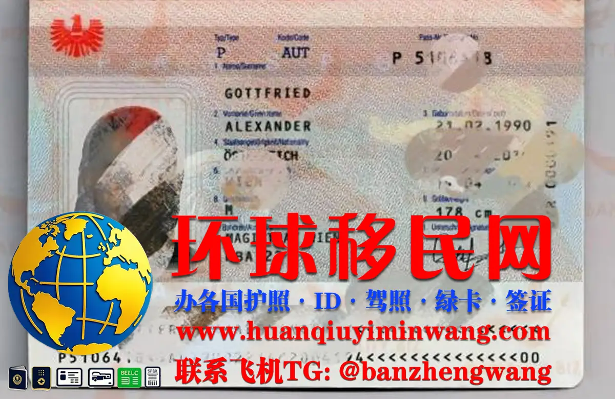 怎么办奥地利移民护照?(Austrian-passport)