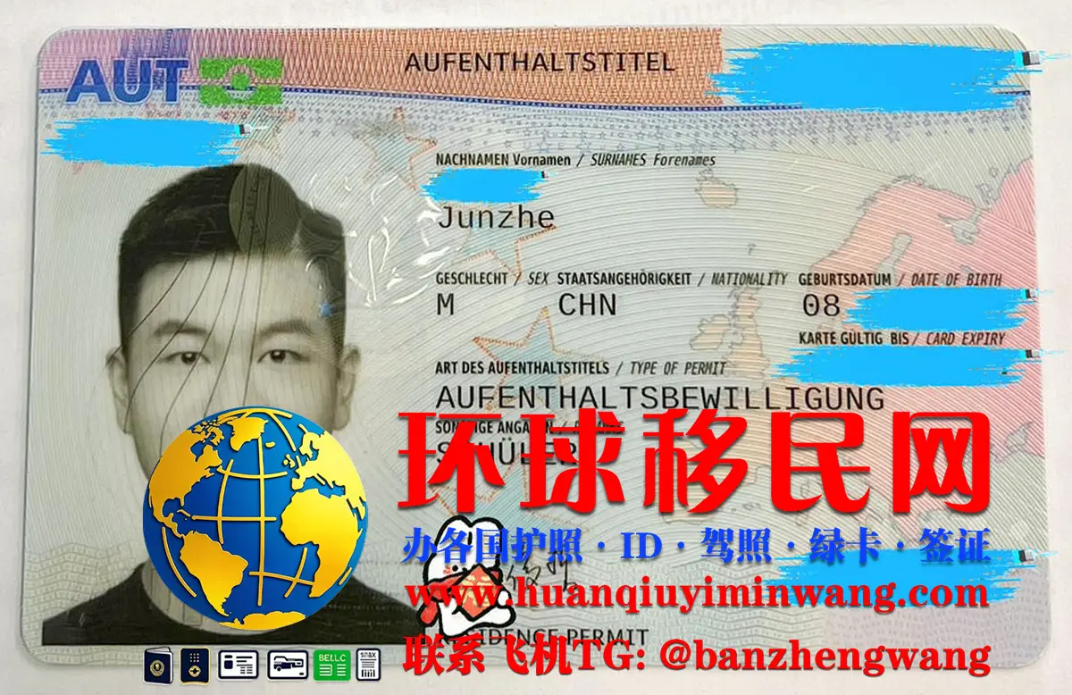 奥地利绿卡/居留卡怎么获取?(Austrian-residence-permit)