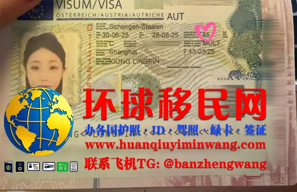 奥地利签证
