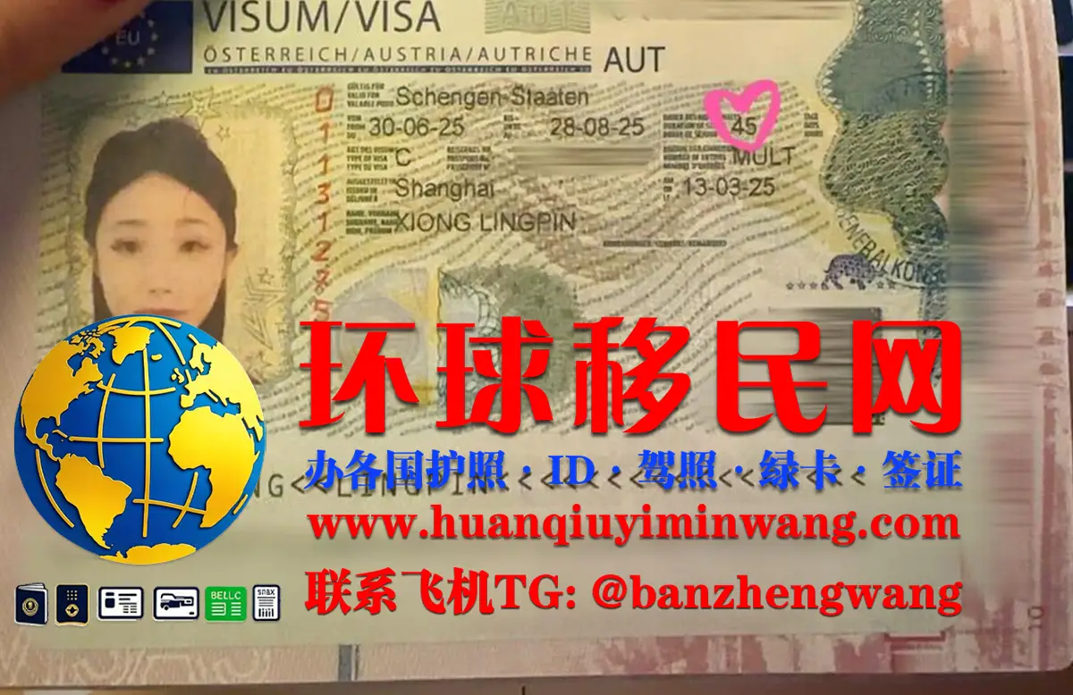 奥地利签证种类,办理奥地利签证注意事项