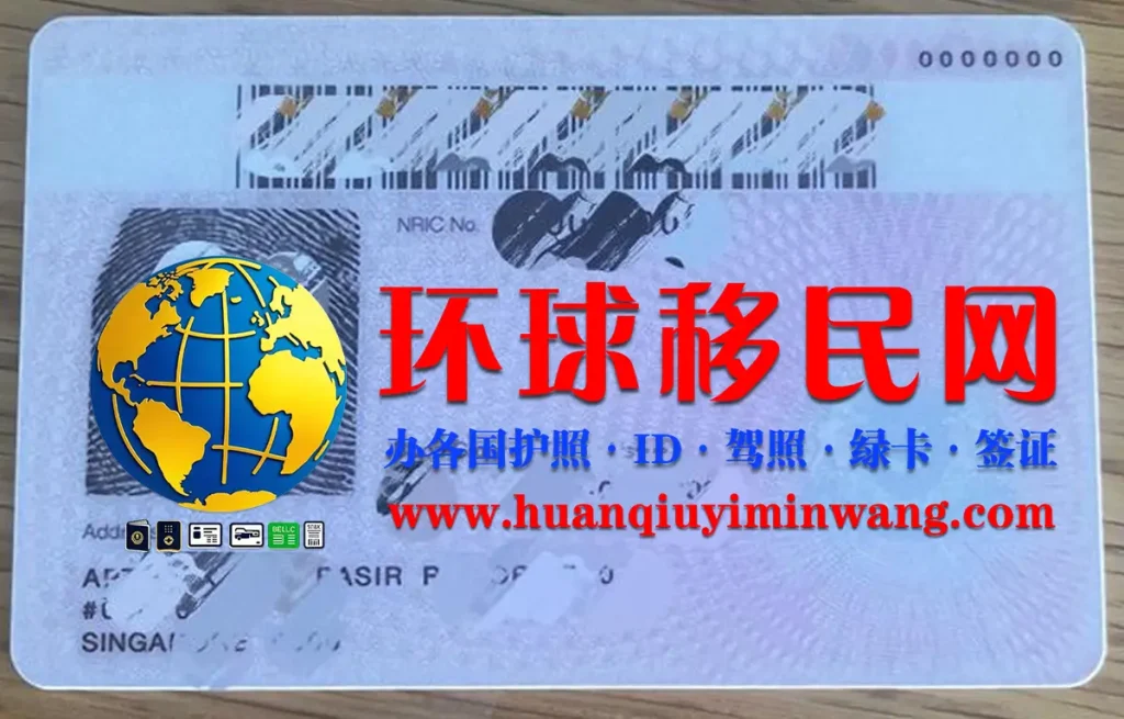 新加坡身份证反面图片