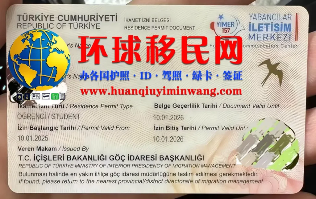 土耳其居留卡反面图片