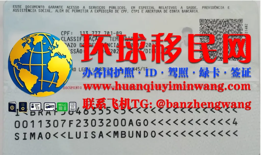巴西居留卡反面图片