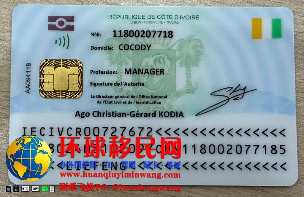 科特迪瓦居留卡反面