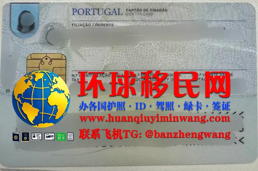 葡萄牙身份证反面