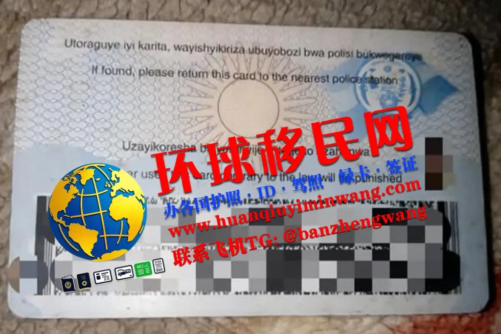 卢旺达驾照反面图片
