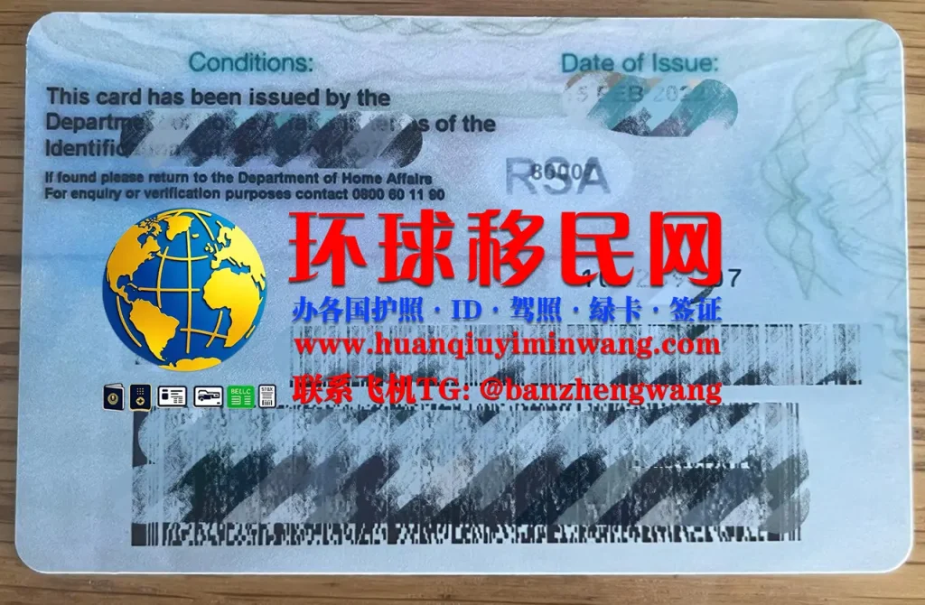 南非身份证反面