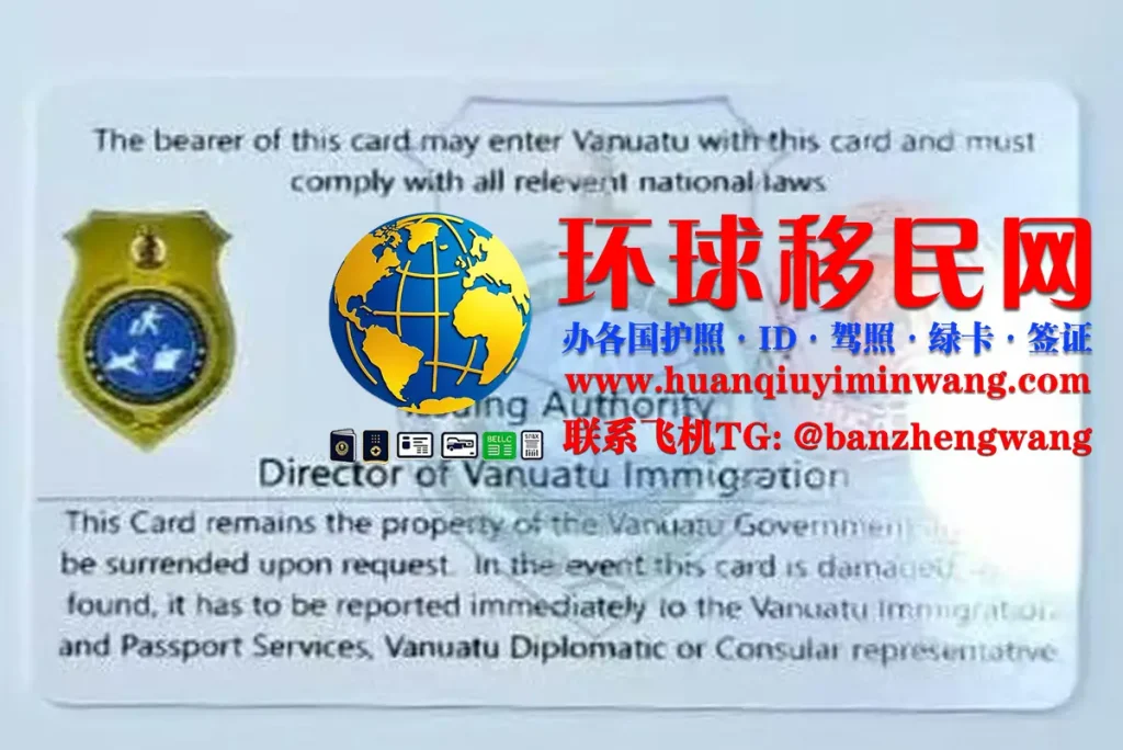 瓦努阿图居留卡反面