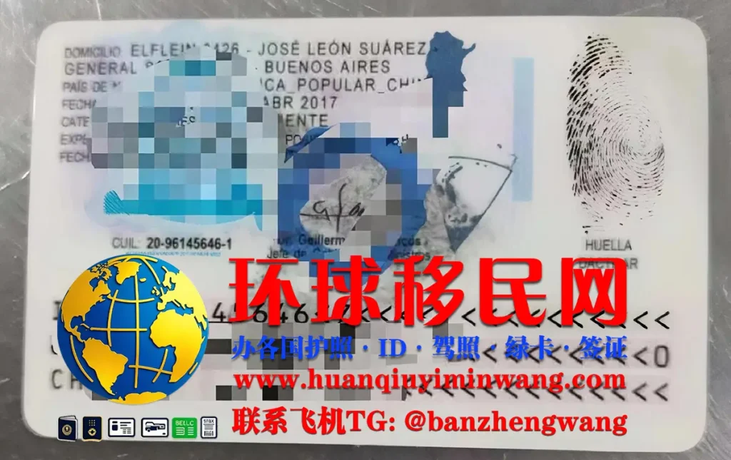 阿根廷居留许可反面