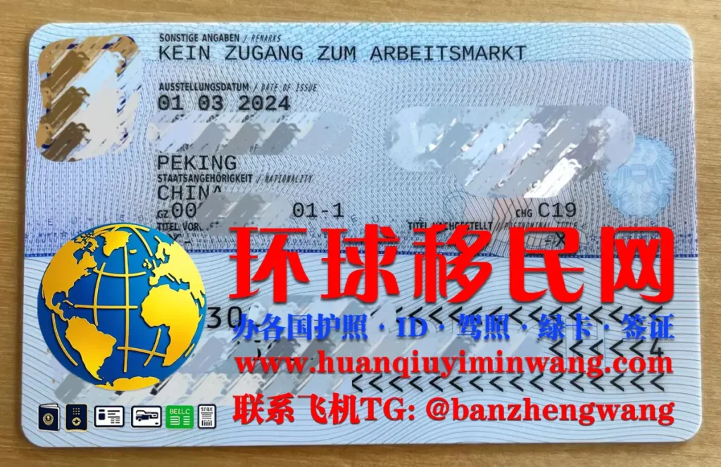 奥地利居留卡反面